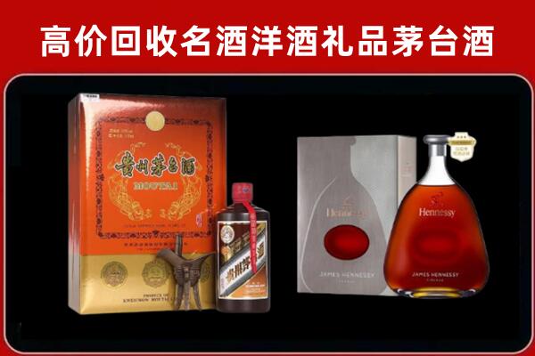 马鞍山市回收轩尼诗
