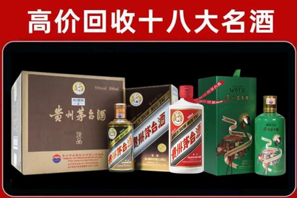 马鞍山市回收铁盖茅台酒